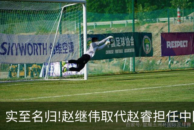 实至名归!赵继伟取代赵睿担任中国男篮队长,世预赛迎战日本中国台北